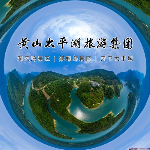 阳朔720全景拍摄