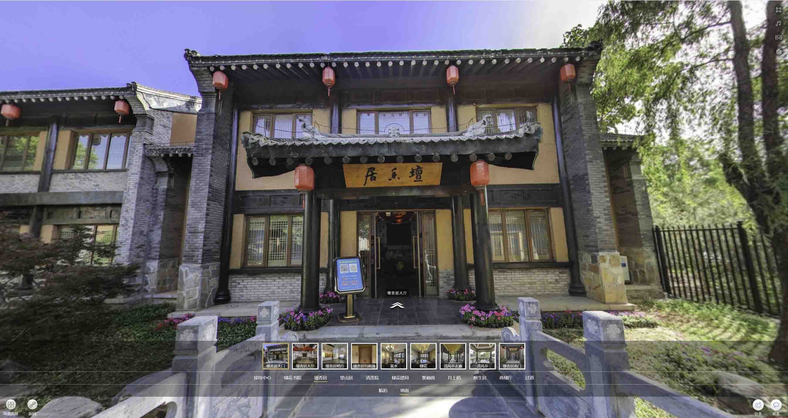 阳朔美好蕴育生活馆720全景展示